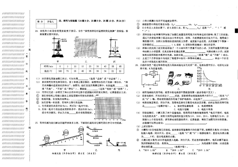 黑龙江省齐齐哈尔市2018年中考物理真题试题（pdf，含答案）_中考真题_4.物理中考真题2015-2024年_2018年中考物理真题223份