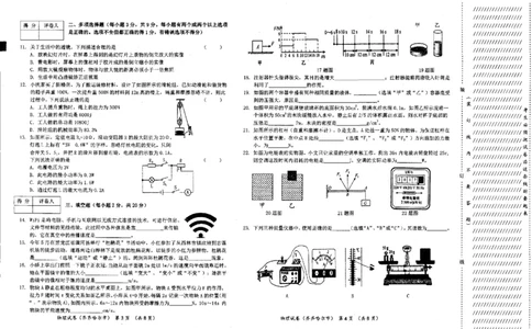 黑龙江省齐齐哈尔市2018年中考物理真题试题（pdf，含答案）_中考真题_4.物理中考真题2015-2024年_2018年中考物理真题223份