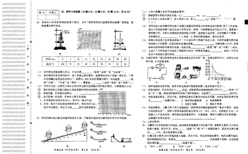 黑龙江省齐齐哈尔市2018年中考物理真题试题（pdf，含答案）_中考真题_4.物理中考真题2015-2024年_2018年中考物理真题223份
