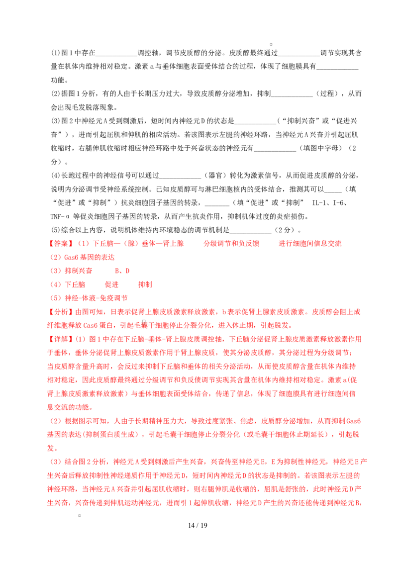 高二生物第一次月考卷（全解全析）（浙科版2019）_1多考区联考试卷_2510142025-2026学年高二生物上学期第一次月考试题