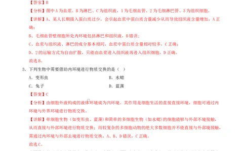 高二生物第一次月考卷（全解全析）（浙科版2019）_1多考区联考试卷_2510142025-2026学年高二生物上学期第一次月考试题