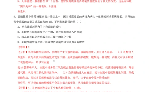 高二生物第一次月考卷（全解全析）（浙科版2019）_1多考区联考试卷_2510142025-2026学年高二生物上学期第一次月考试题