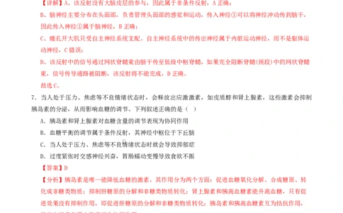 高二生物第一次月考卷（全解全析）（浙科版2019）_1多考区联考试卷_2510142025-2026学年高二生物上学期第一次月考试题