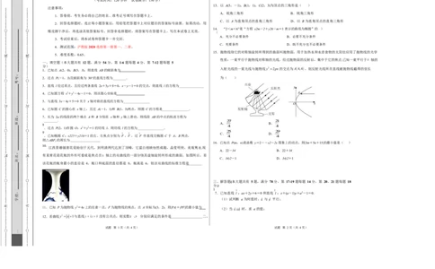 高二数学第一次月考卷（上海专用，沪教版2020选择性必修第一册第一二章）（考试版A3）测试范围：沪教版2020选修第一册第一、二章（上海专用）(1)_1多考区联考