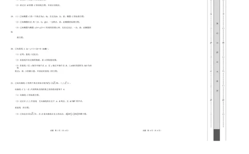 高二数学第一次月考卷（上海专用，沪教版2020选择性必修第一册第一二章）（考试版A3）测试范围：沪教版2020选修第一册第一、二章（上海专用）(1)_1多考区联考