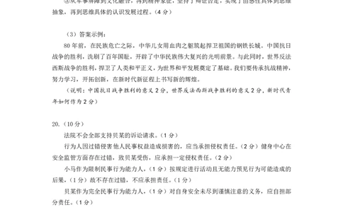 政治参考答案_2025年5月_2505242025届湖北省武汉市高三五月模拟训练（全科）_政治