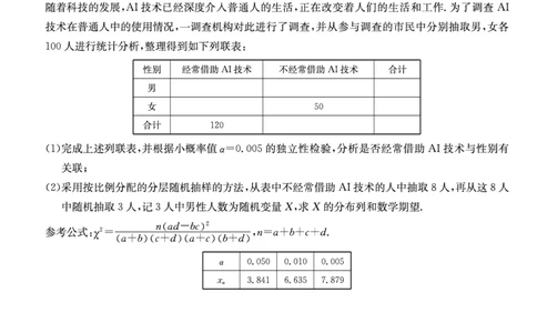 数学-安徽省九师联盟2026届高三9月开学联考_2025年9月_250914安徽省九师联盟2026届高三9月开学联考（全科）