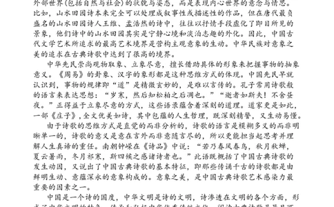 宜宾三中高2023级高三第一次模拟考试+语文_2025年9月_250922四川省宜宾三中高2023级高三第一次模拟考试（全科）_宜宾三中高2023级高三第一次模拟考试+语文