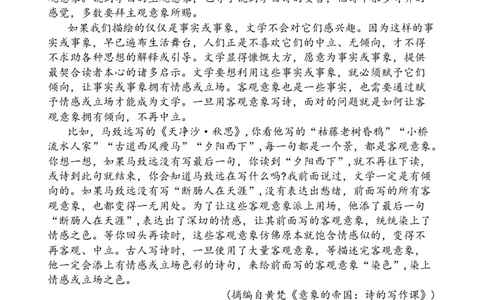 宜宾三中高2023级高三第一次模拟考试+语文_2025年9月_250922四川省宜宾三中高2023级高三第一次模拟考试（全科）_宜宾三中高2023级高三第一次模拟考试+语文