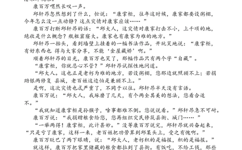 宜宾三中高2023级高三第一次模拟考试+语文_2025年9月_250922四川省宜宾三中高2023级高三第一次模拟考试（全科）_宜宾三中高2023级高三第一次模拟考试+语文