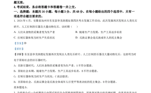 安徽省十联考合肥市第一中学等校2025届高三上学期阶段性诊断检测政治答案_2025年1月_250102安徽省十联考合肥市第一中学等校2025届高三上学期阶段性诊断检测