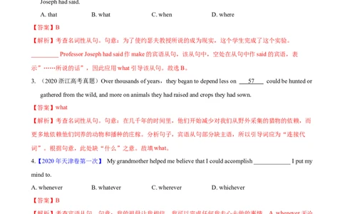 专题08名词性从句(教师卷)--十年（2015-2024）高考真题英语分项汇编（全国通用）_近10年高考真题汇编（必刷）_十年（2014-2024）高考英语真题分类汇编（全国通用）