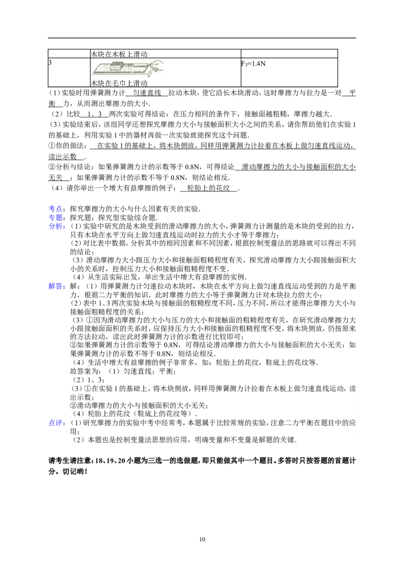 辽宁省阜新市2013年中考物理试卷（含答案）_中考真题_4.物理中考真题2015-2024年_地区卷_辽宁物理_辽宁物理_阜新物理13-22