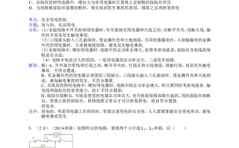 辽宁省阜新市2013年中考物理试卷（含答案）_中考真题_4.物理中考真题2015-2024年_地区卷_辽宁物理_辽宁物理_阜新物理13-22