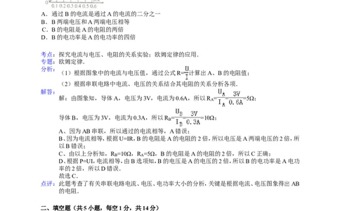 辽宁省阜新市2013年中考物理试卷（含答案）_中考真题_4.物理中考真题2015-2024年_地区卷_辽宁物理_辽宁物理_阜新物理13-22