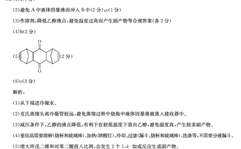 河南省新高中创新联盟2025届高三模拟卷一（25-X-007C-1）化学答案_2025年2月_250209河南省新高中创新联盟2025届高三模拟卷一（25-X-007C-1）（全科）