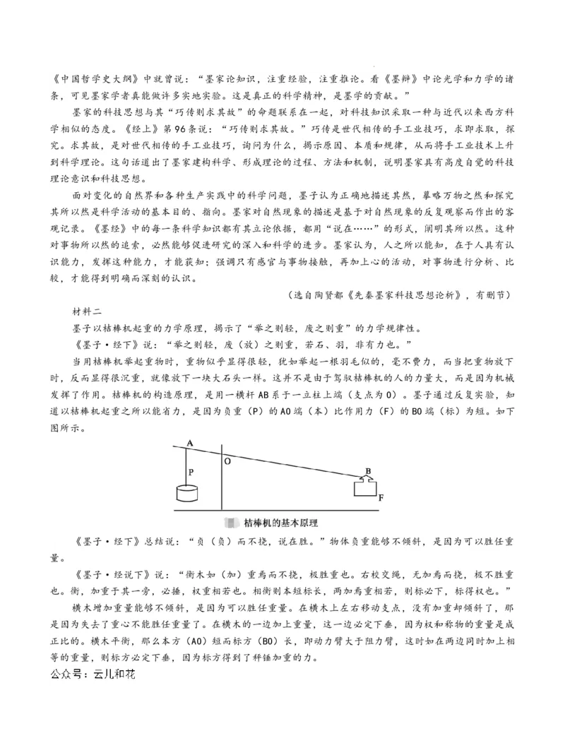 高二语文第一次月考卷01（考试版A4）测试范围：选择性必修上册第1~2单元（新高考专用）(1)_1多考区联考