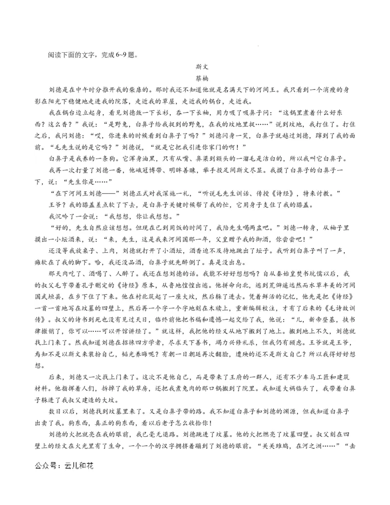 高二语文第一次月考卷01（考试版A4）测试范围：选择性必修上册第1~2单元（新高考专用）(1)_1多考区联考