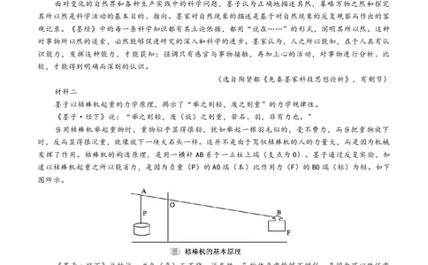 高二语文第一次月考卷01（考试版A4）测试范围：选择性必修上册第1~2单元（新高考专用）(1)_1多考区联考