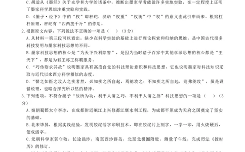 高二语文第一次月考卷01（考试版A4）测试范围：选择性必修上册第1~2单元（新高考专用）(1)_1多考区联考