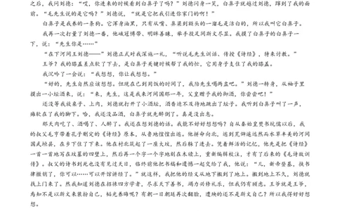 高二语文第一次月考卷01（考试版A4）测试范围：选择性必修上册第1~2单元（新高考专用）(1)_1多考区联考