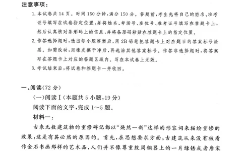 湘豫名校联考2024-2025学年高三下学期第四次模拟考试语文试卷_2025年5月_250527湘豫名校联考2024-2025学年高三下学期第四次模拟考试（全科）