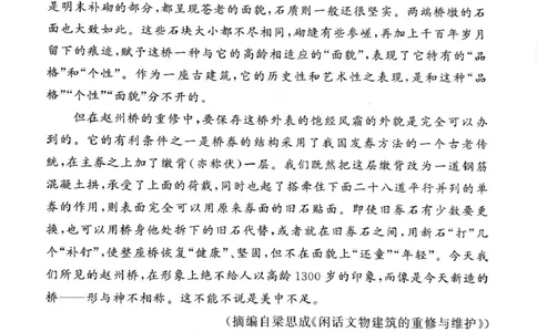 湘豫名校联考2024-2025学年高三下学期第四次模拟考试语文试卷_2025年5月_250527湘豫名校联考2024-2025学年高三下学期第四次模拟考试（全科）
