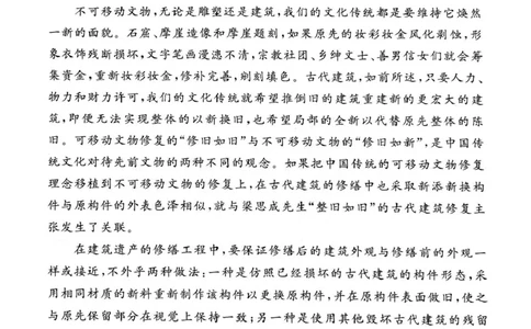 湘豫名校联考2024-2025学年高三下学期第四次模拟考试语文试卷_2025年5月_250527湘豫名校联考2024-2025学年高三下学期第四次模拟考试（全科）
