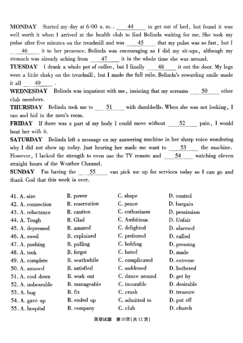 重庆市南开中学高2025届高三第七次质量检测英语_2025年3月_250323重庆市南开中学高2025届高三第七次质量检测（全科）