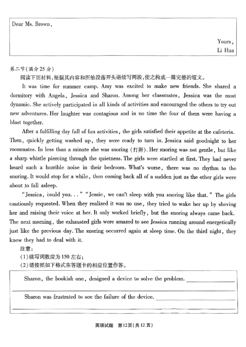 重庆市南开中学高2025届高三第七次质量检测英语_2025年3月_250323重庆市南开中学高2025届高三第七次质量检测（全科）