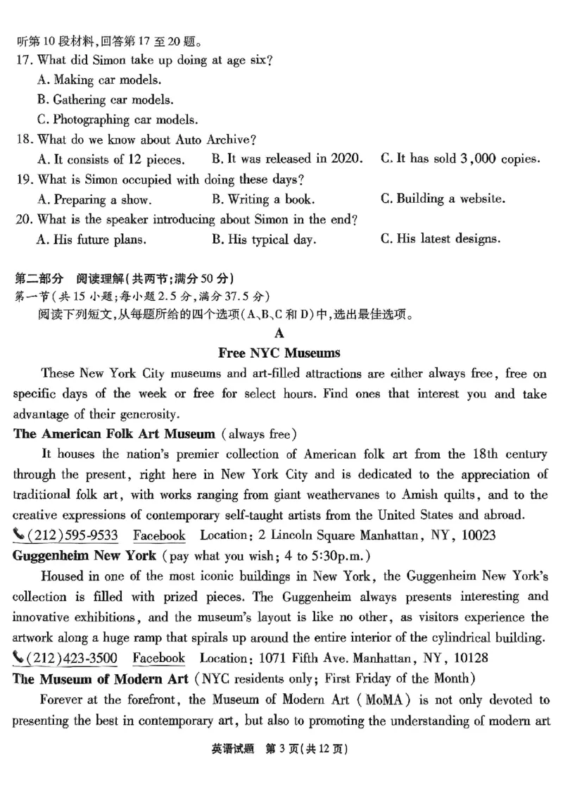 重庆市南开中学高2025届高三第七次质量检测英语_2025年3月_250323重庆市南开中学高2025届高三第七次质量检测（全科）