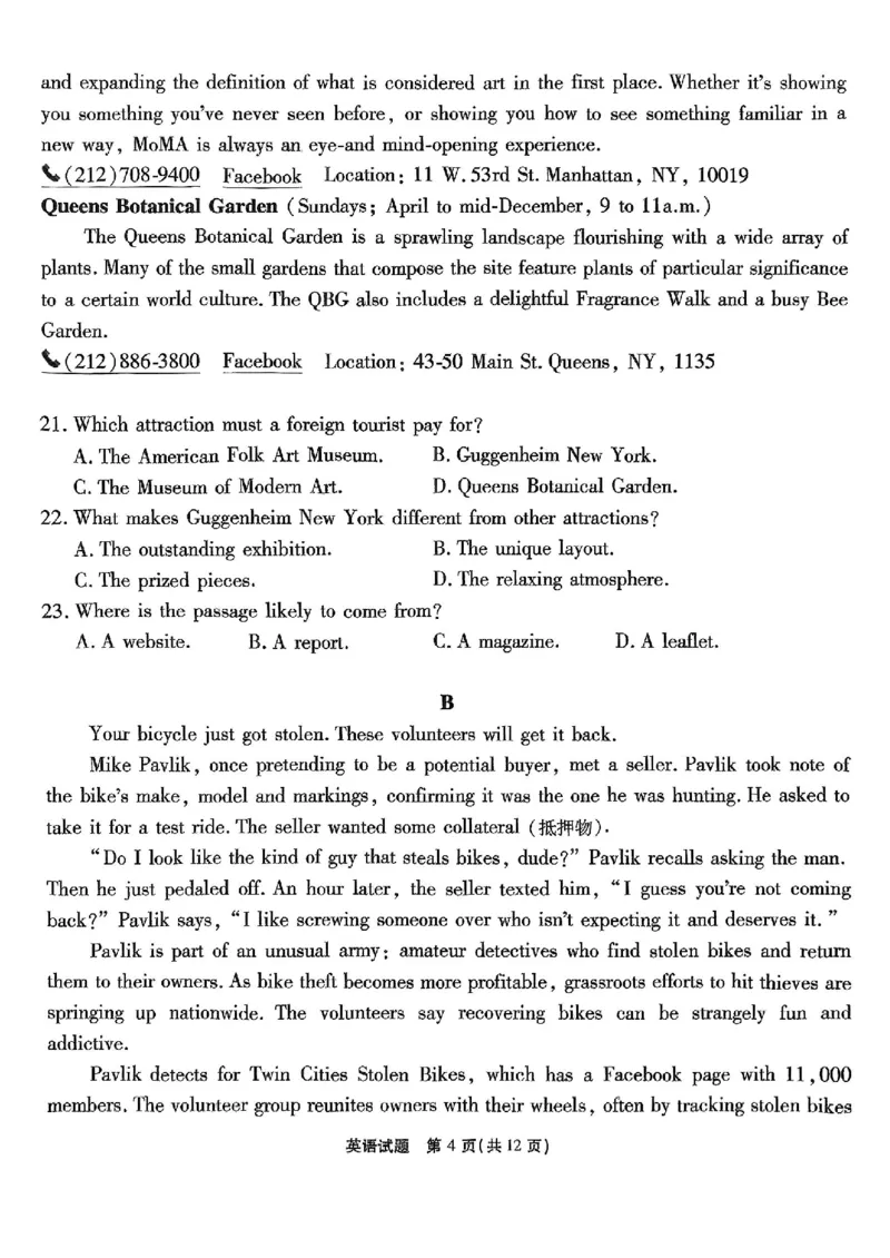 重庆市南开中学高2025届高三第七次质量检测英语_2025年3月_250323重庆市南开中学高2025届高三第七次质量检测（全科）