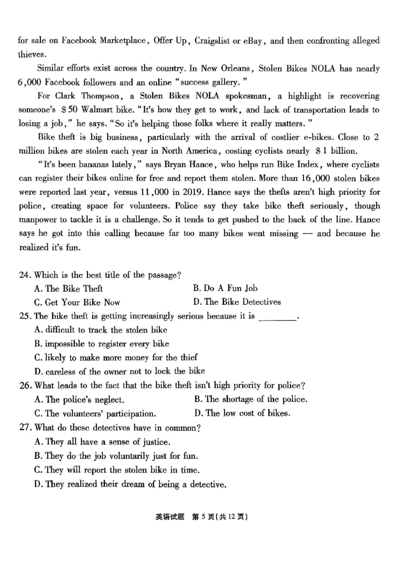重庆市南开中学高2025届高三第七次质量检测英语_2025年3月_250323重庆市南开中学高2025届高三第七次质量检测（全科）