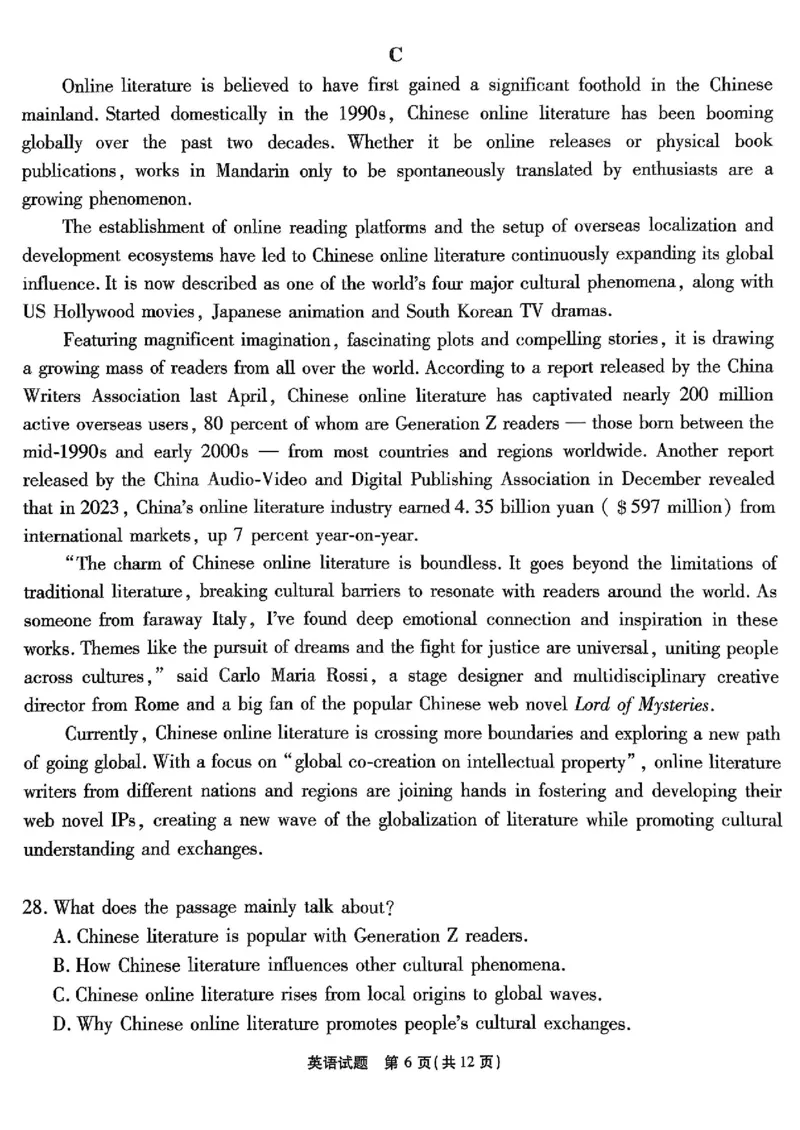 重庆市南开中学高2025届高三第七次质量检测英语_2025年3月_250323重庆市南开中学高2025届高三第七次质量检测（全科）