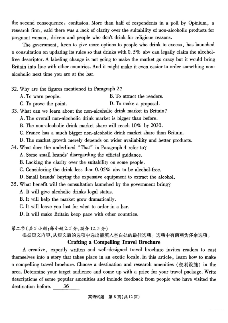 重庆市南开中学高2025届高三第七次质量检测英语_2025年3月_250323重庆市南开中学高2025届高三第七次质量检测（全科）
