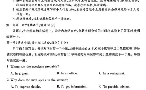 重庆市南开中学高2025届高三第七次质量检测英语_2025年3月_250323重庆市南开中学高2025届高三第七次质量检测（全科）