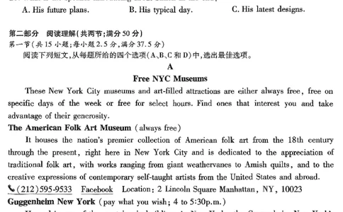 重庆市南开中学高2025届高三第七次质量检测英语_2025年3月_250323重庆市南开中学高2025届高三第七次质量检测（全科）