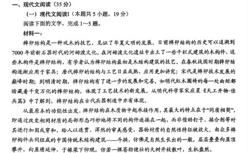 语文试题_2025年5月_2505102025届山东省青岛市、淄博市高三下学期5月第二次适应性检测（全科）_2025届山东省青岛市、淄博市高三下学期5月第二次适应性检测语文