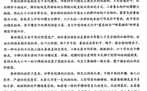 语文试题_2025年5月_2505102025届山东省青岛市、淄博市高三下学期5月第二次适应性检测（全科）_2025届山东省青岛市、淄博市高三下学期5月第二次适应性检测语文