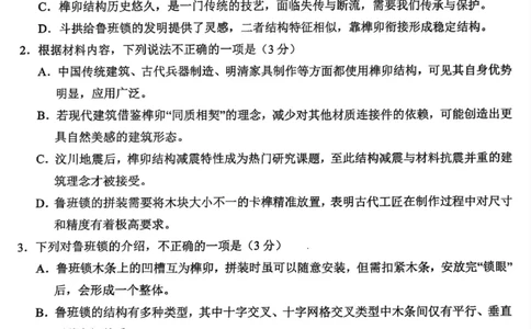 语文试题_2025年5月_2505102025届山东省青岛市、淄博市高三下学期5月第二次适应性检测（全科）_2025届山东省青岛市、淄博市高三下学期5月第二次适应性检测语文