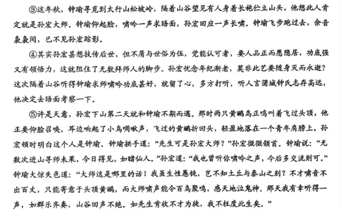 语文试题_2025年5月_2505102025届山东省青岛市、淄博市高三下学期5月第二次适应性检测（全科）_2025届山东省青岛市、淄博市高三下学期5月第二次适应性检测语文