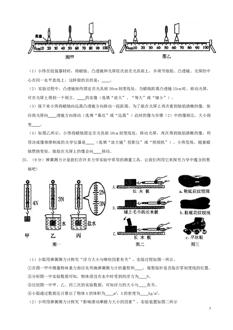 黑龙江省齐齐哈尔市2019年中考物理真题试题（含解析）_中考真题_4.物理中考真题2015-2024年_2019年中考物理真题175份