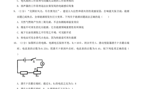黑龙江省齐齐哈尔市2019年中考物理真题试题（含解析）_中考真题_4.物理中考真题2015-2024年_2019年中考物理真题175份