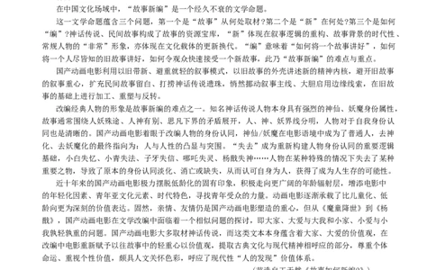浙江省宁波市&ldquo;十校&rdquo;2025届高三下学期3月联考语文试题（含答案）_2025年3月_250314浙江省宁波市宁波&ldquo;十校&rdquo;2025届高三3月联考（全科）