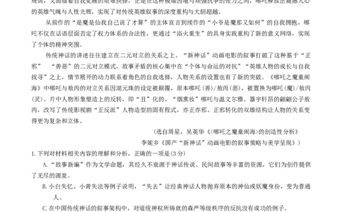 浙江省宁波市&ldquo;十校&rdquo;2025届高三下学期3月联考语文试题（含答案）_2025年3月_250314浙江省宁波市宁波&ldquo;十校&rdquo;2025届高三3月联考（全科）