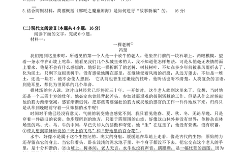 浙江省宁波市&ldquo;十校&rdquo;2025届高三下学期3月联考语文试题（含答案）_2025年3月_250314浙江省宁波市宁波&ldquo;十校&rdquo;2025届高三3月联考（全科）