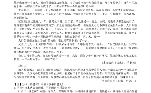 浙江省宁波市&ldquo;十校&rdquo;2025届高三下学期3月联考语文试题（含答案）_2025年3月_250314浙江省宁波市宁波&ldquo;十校&rdquo;2025届高三3月联考（全科）