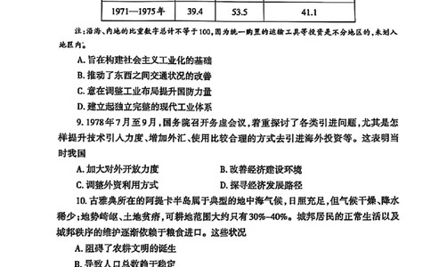 山东省泰安市2025届高三四模检测历史_2025年5月_250520山东省泰安市2025届高三四模检测（泰安四模）（全科）