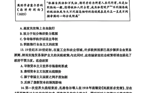 山东省泰安市2025届高三四模检测历史_2025年5月_250520山东省泰安市2025届高三四模检测（泰安四模）（全科）