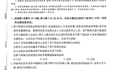 政治_2025年10月_251011河南省TOP二十名校2025-2026学年高三上学期调研考试（一）_河南省TOP二十名校2025-2026学年高三上学期调研考试（一）政治试题